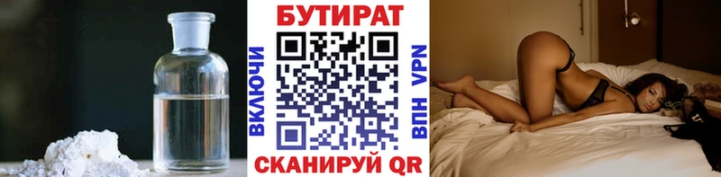 Бутират жидкий экстази  что такое   Новая Ляля 