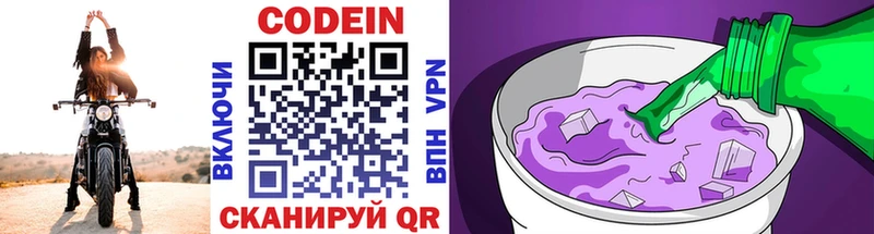 площадка телеграм  Новая Ляля  Codein Purple Drank  blacksprut рабочий сайт 